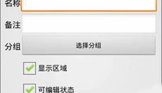 奥维互动地图手机版 截图