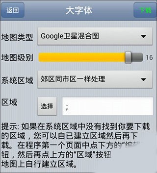 奥维互动地图怎么使用5