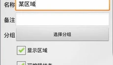 奥维互动地图手机版 截图