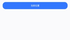 奥维互动地图手机版 截图