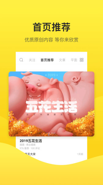 zcool站酷