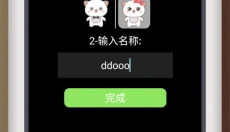 电子宠物机app 截图