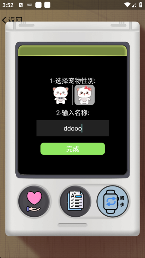 电子宠物机app