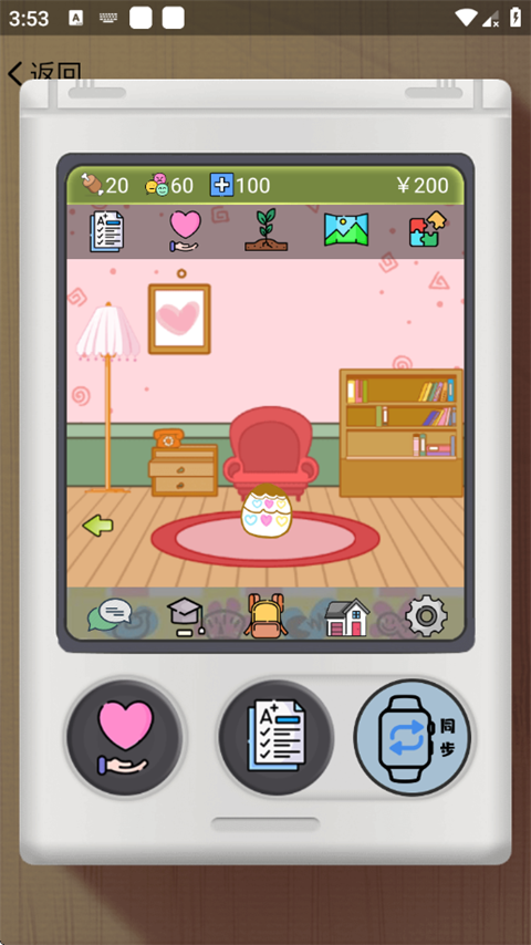 电子宠物机app