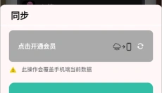 电子宠物机app 截图