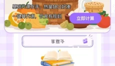 馋猫食记 截图