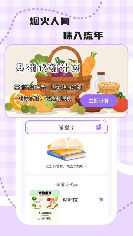 馋猫食记