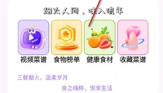 馋猫食记 截图