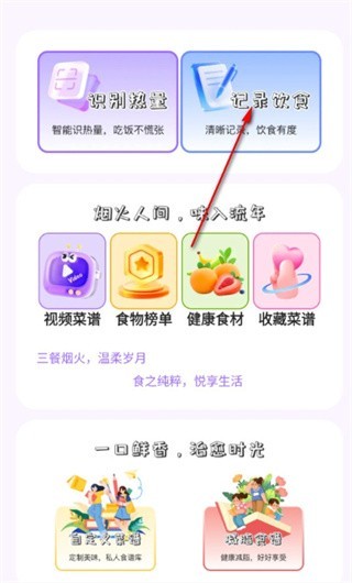 馋猫食记
