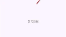 馋猫食记 截图