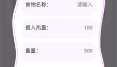 馋猫食记 截图