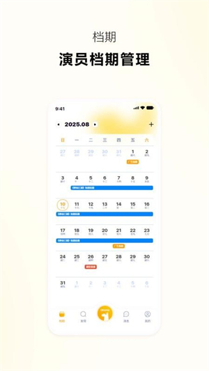 抓马选角