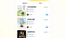 抓马选角 截图