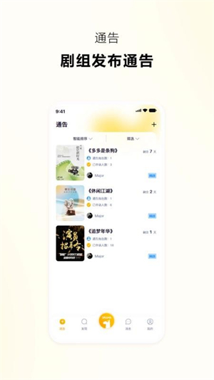 抓马选角