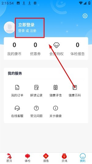 康康在线
