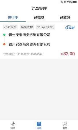 快运滴