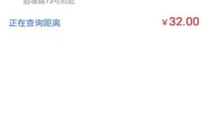 快运滴 截图