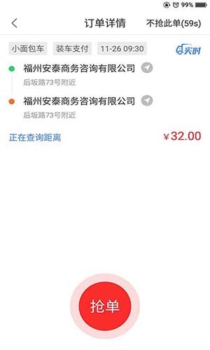 快运滴