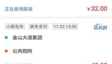 快运滴 截图