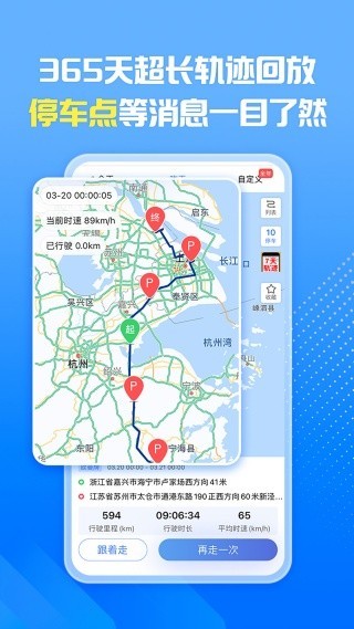 车旺大卡货车定位