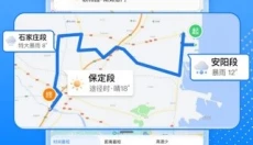 车旺大卡货车定位 截图