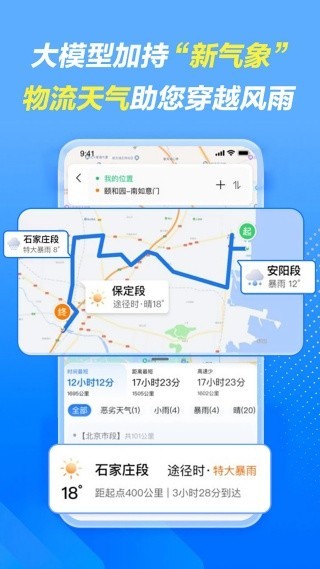 车旺大卡货车定位