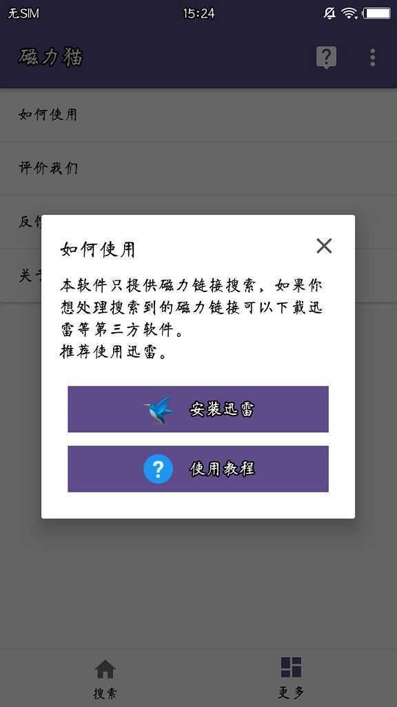 磁力猫最新版官网