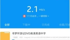 磁力猫最新版官网 截图