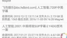 磁力猫最新版官网 截图