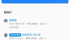 米坛app 截图