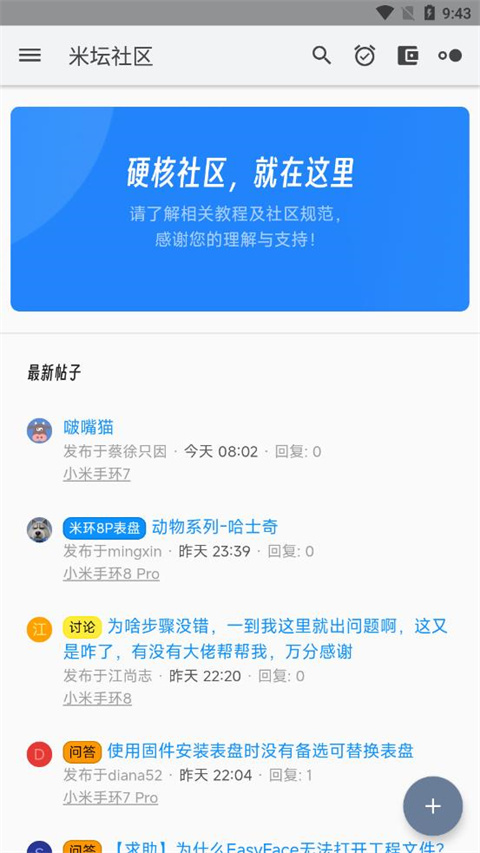 米坛app