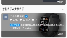 米坛app 截图