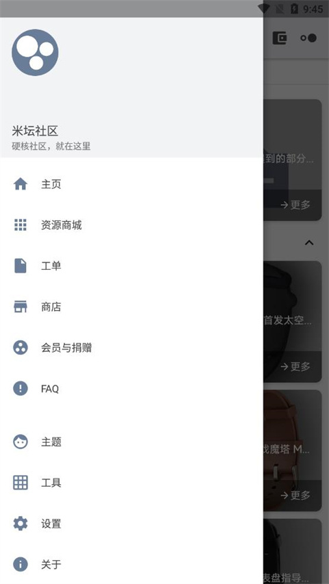 米坛app