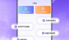 星推联盟 截图