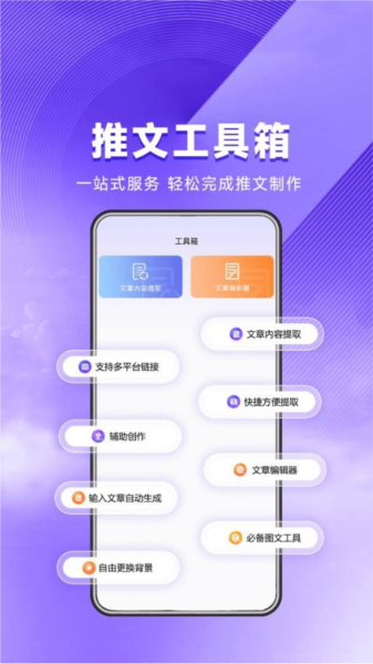 星推联盟