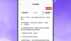 星推联盟 截图