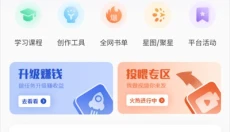 星推联盟 截图