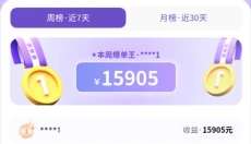 星推联盟 截图
