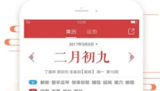 51万年历每日一言2020 截图