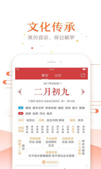 51万年历每日一言2020