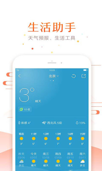 51万年历每日一言2020