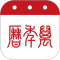 51万年历每日一言2020