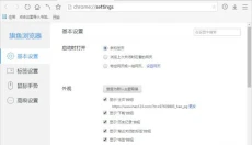 旗鱼浏览器 截图