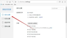 旗鱼浏览器 截图
