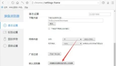 旗鱼浏览器 截图