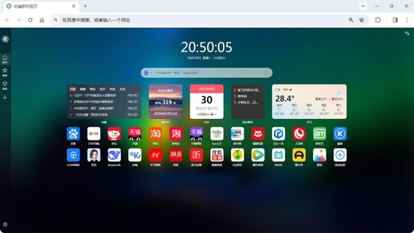 白鲨浏览器