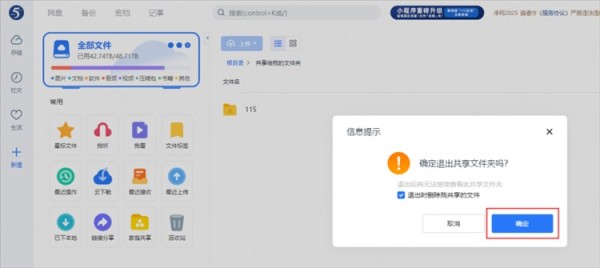 115浏览器