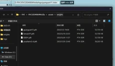 rvc变声器 截图
