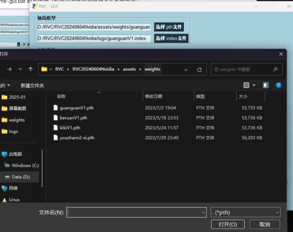 rvc变声器