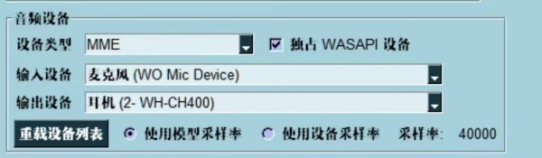 rvc变声器